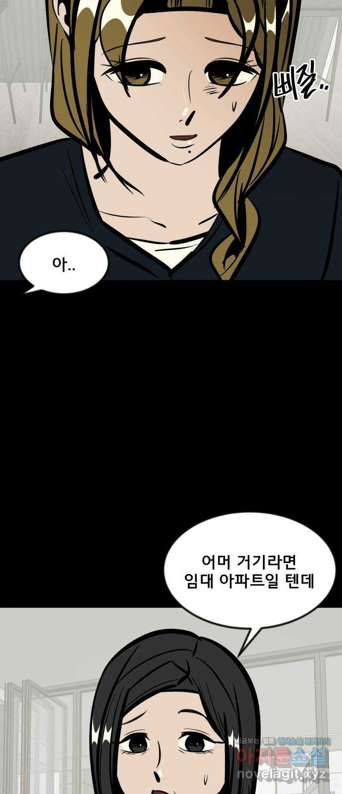 베스트 프렌드 37화. 참부모 22
