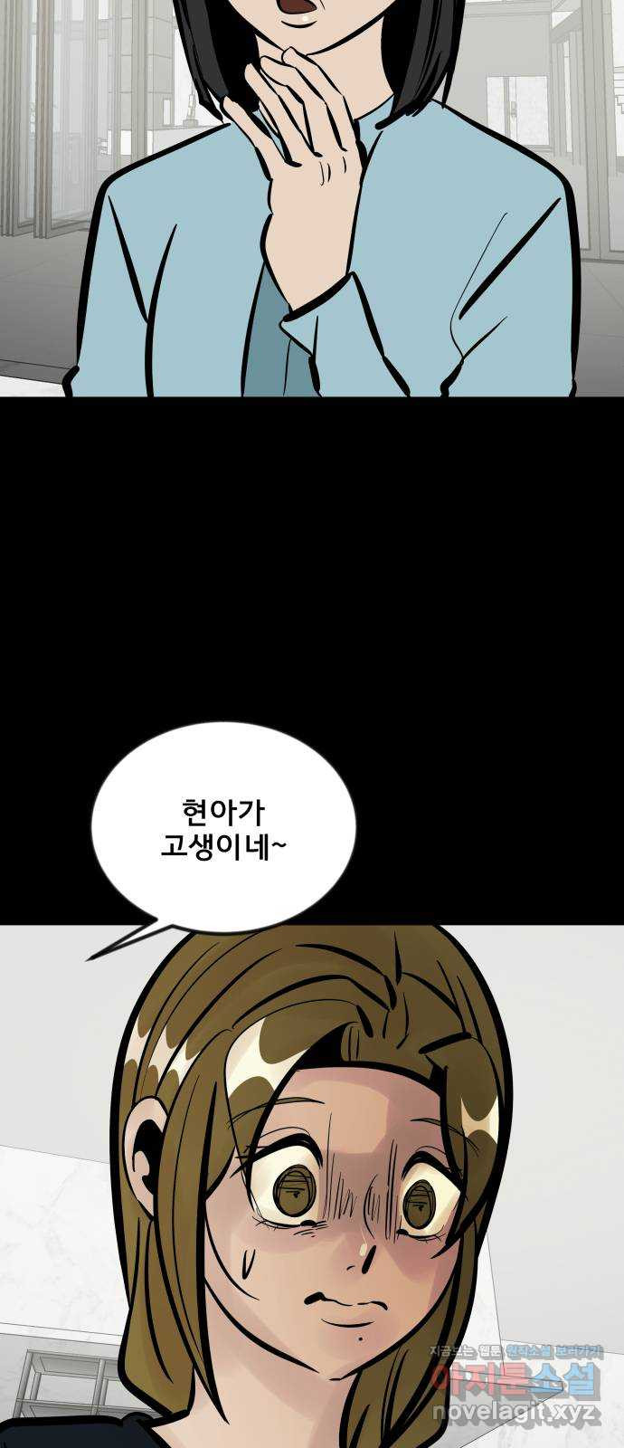 베스트 프렌드 37화. 참부모 23