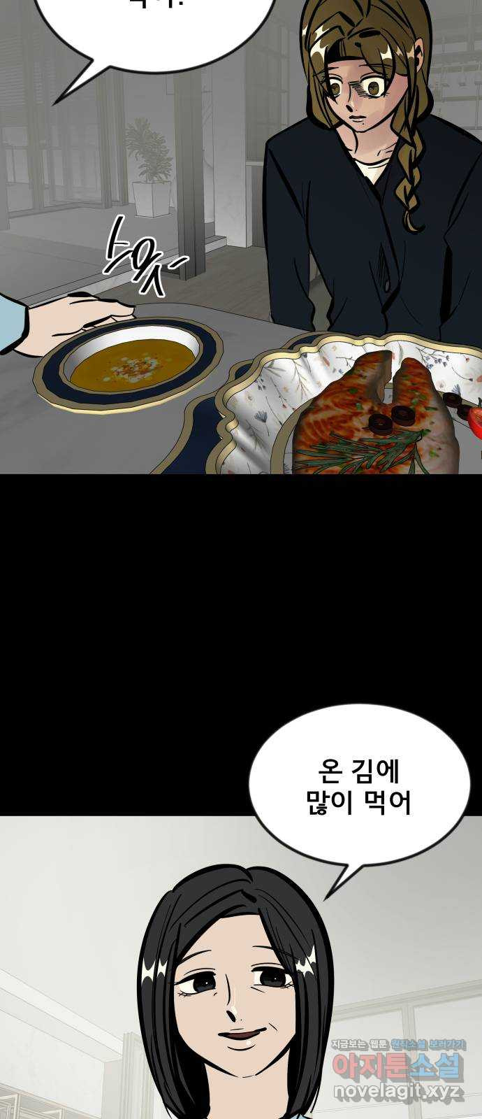베스트 프렌드 37화. 참부모 28