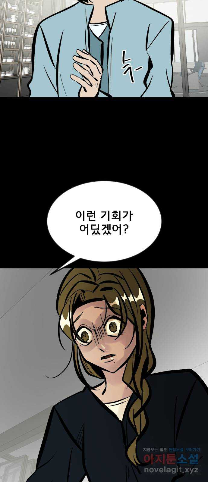 베스트 프렌드 37화. 참부모 29