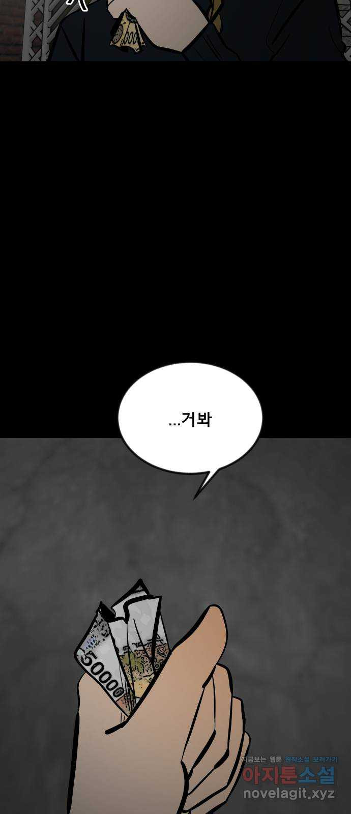 베스트 프렌드 37화. 참부모 52
