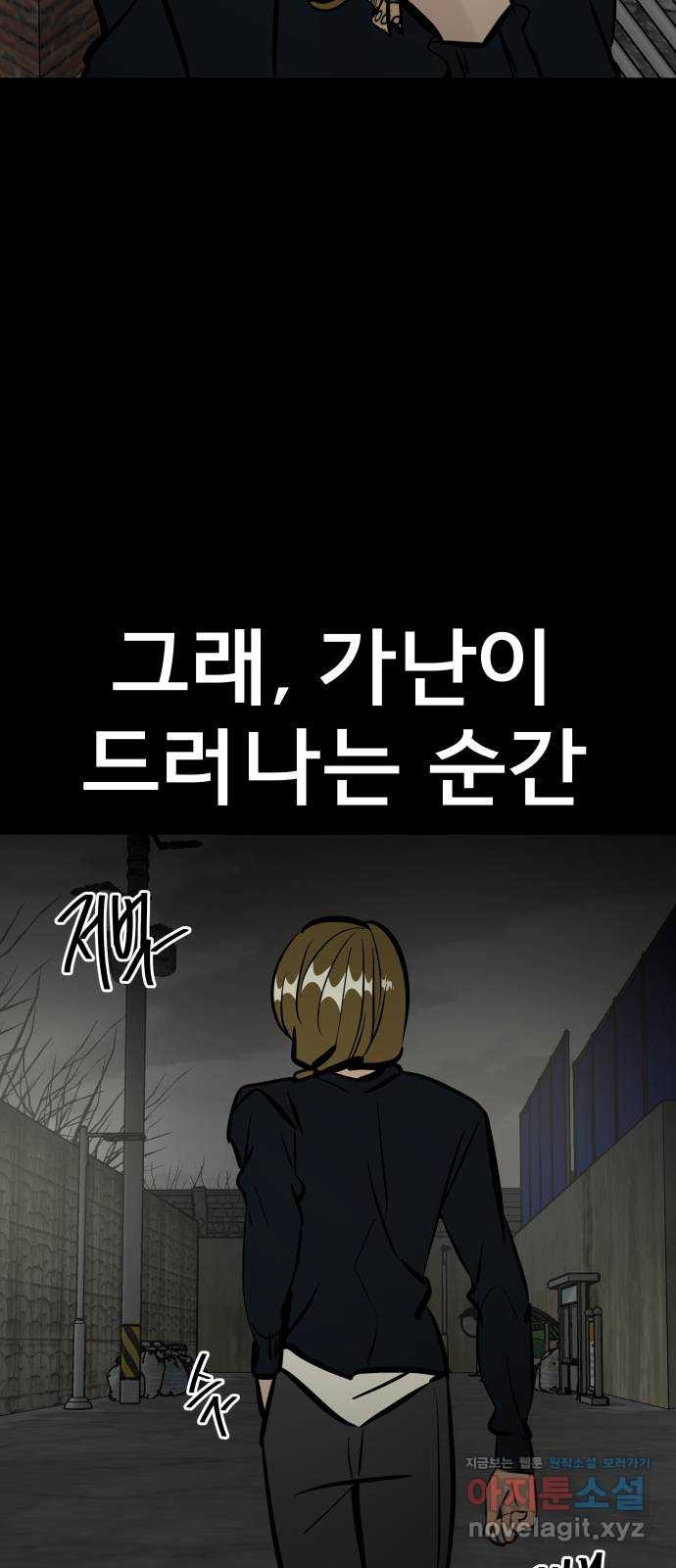 베스트 프렌드 37화. 참부모 55