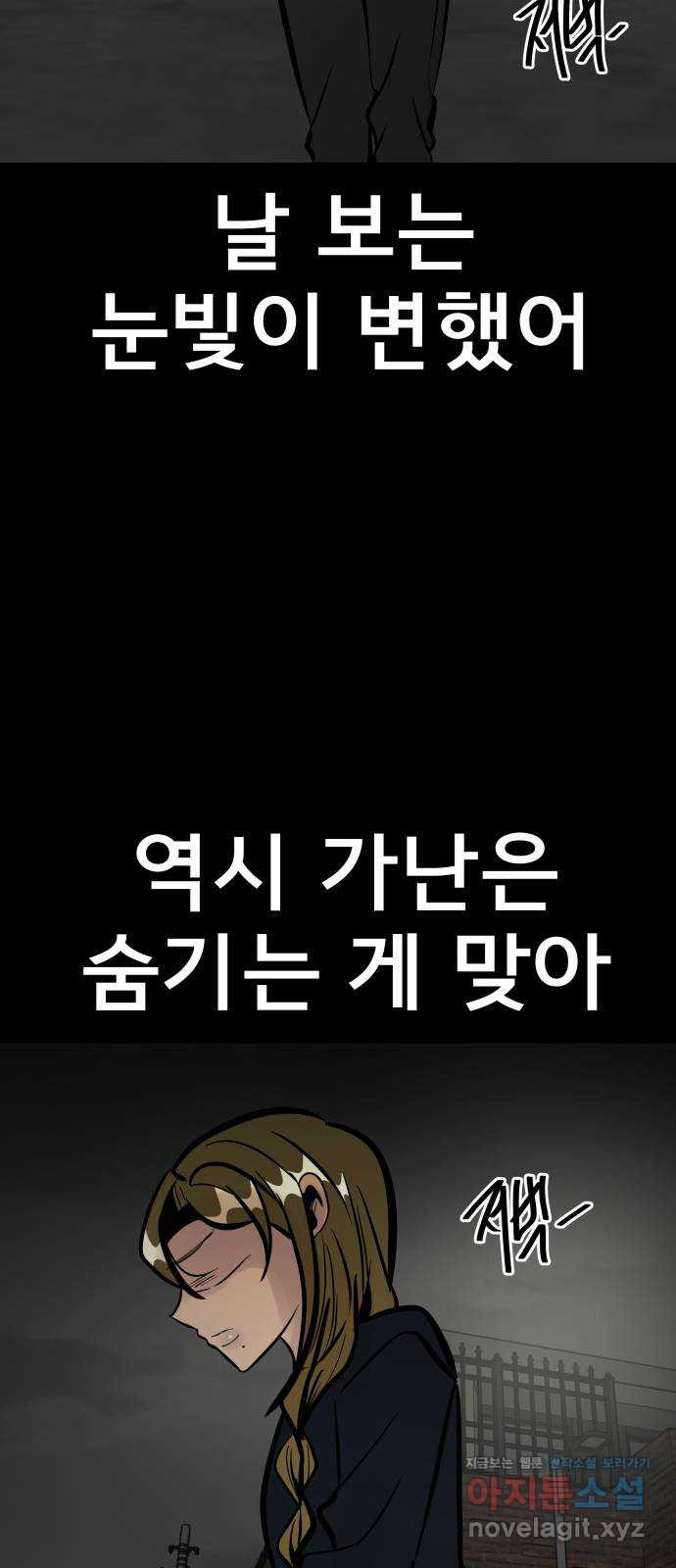 베스트 프렌드 37화. 참부모 56