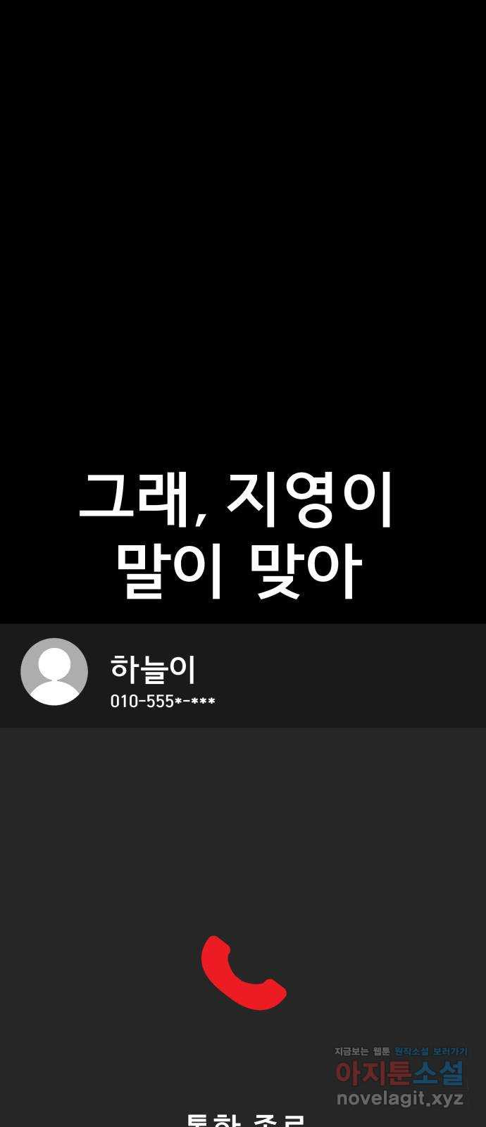 베스트 프렌드 37화. 참부모 61