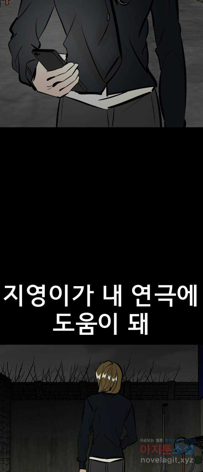 베스트 프렌드 37화. 참부모 63