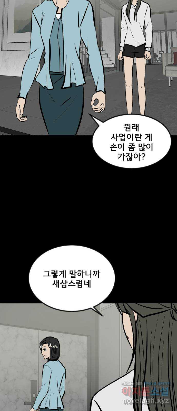 베스트 프렌드 37화. 참부모 66