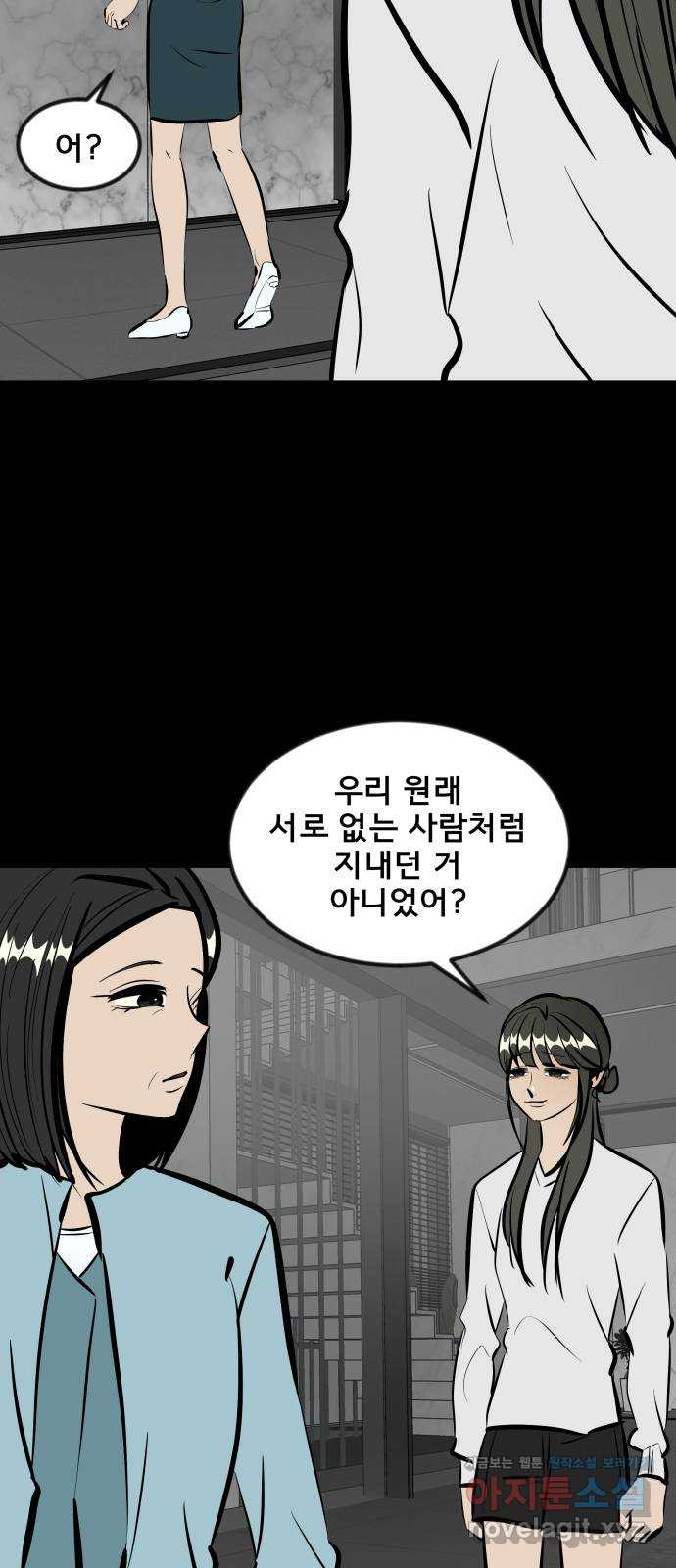 베스트 프렌드 37화. 참부모 67