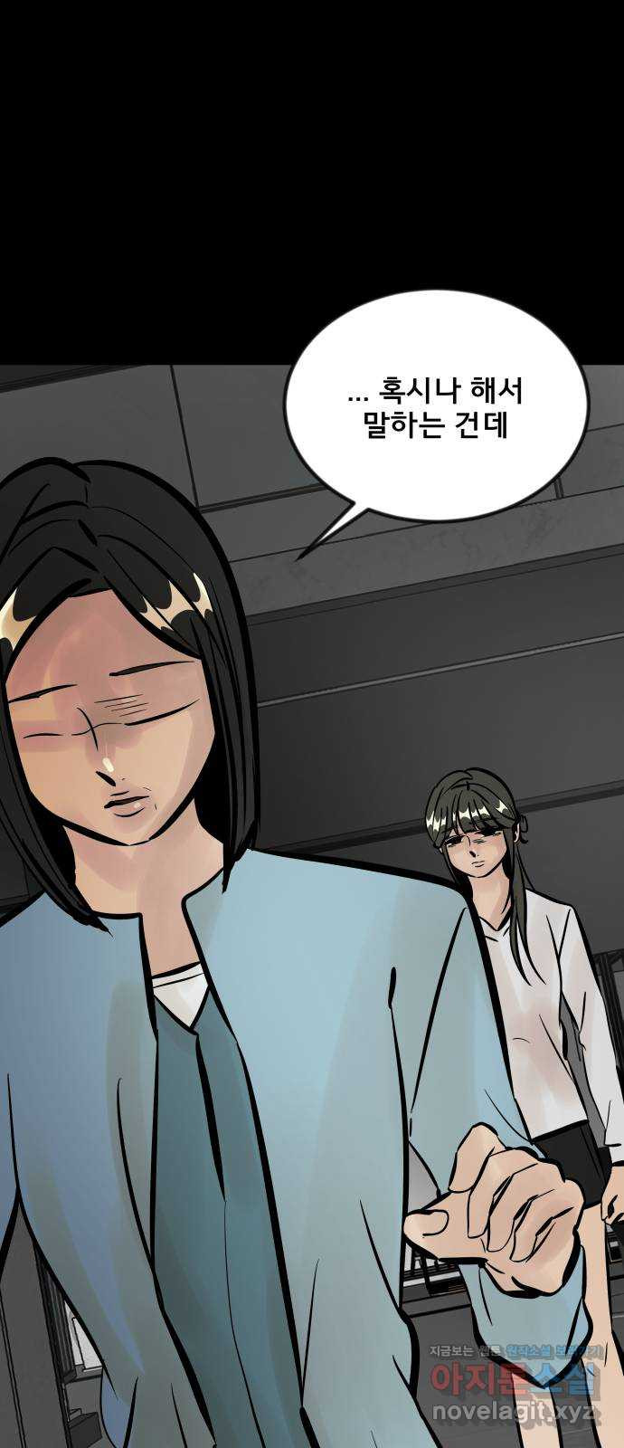 베스트 프렌드 37화. 참부모 73