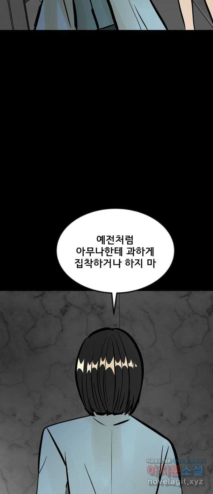 베스트 프렌드 37화. 참부모 74