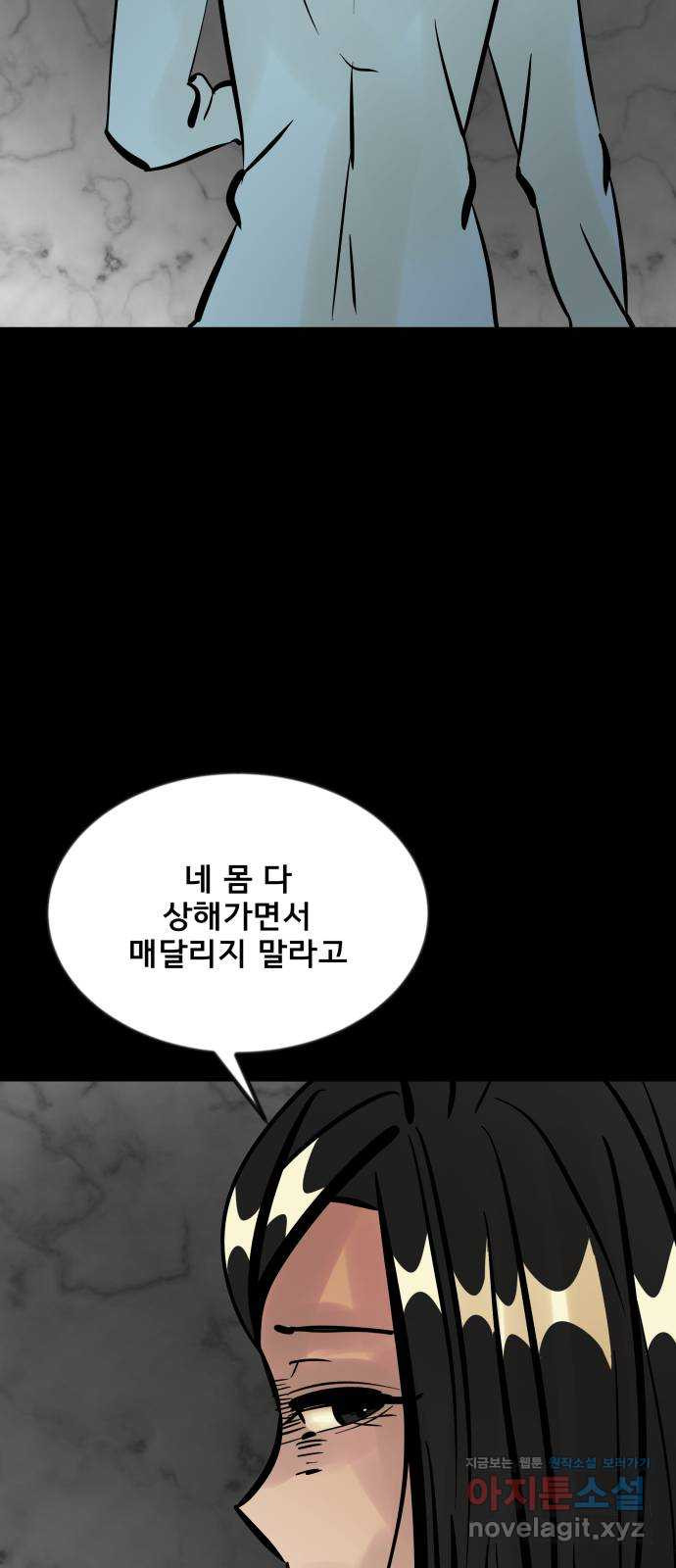 베스트 프렌드 37화. 참부모 75