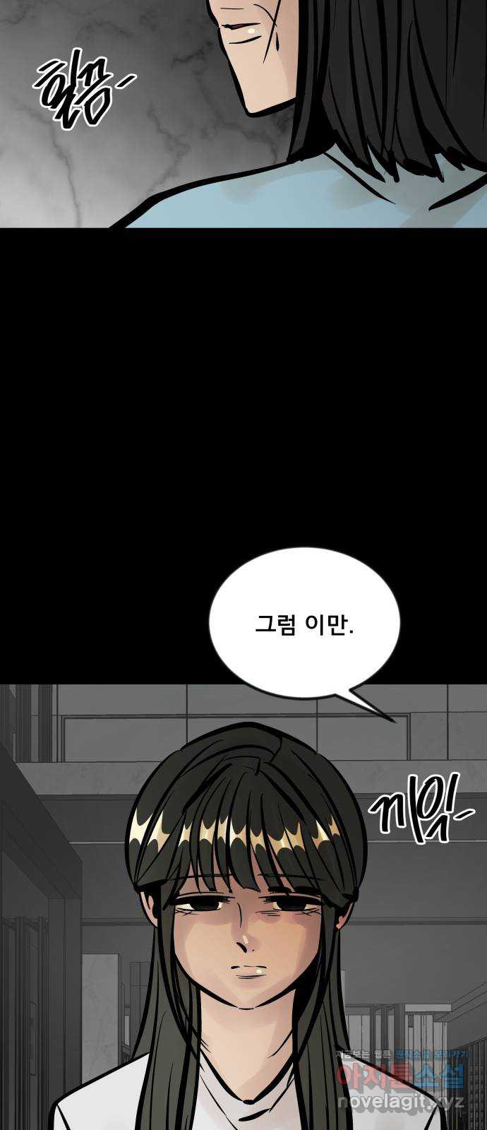 베스트 프렌드 37화. 참부모 76