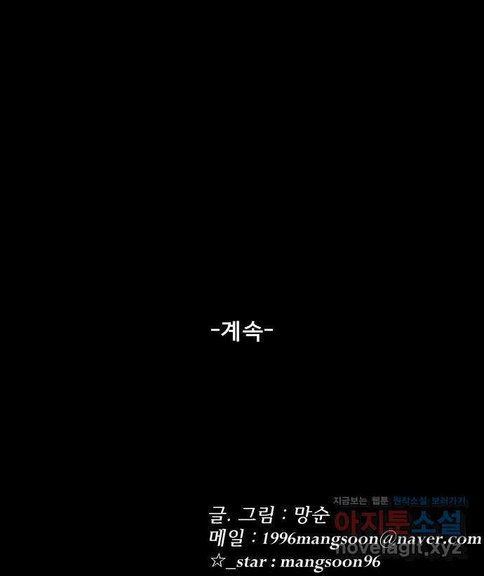 베스트 프렌드 37화. 참부모 81