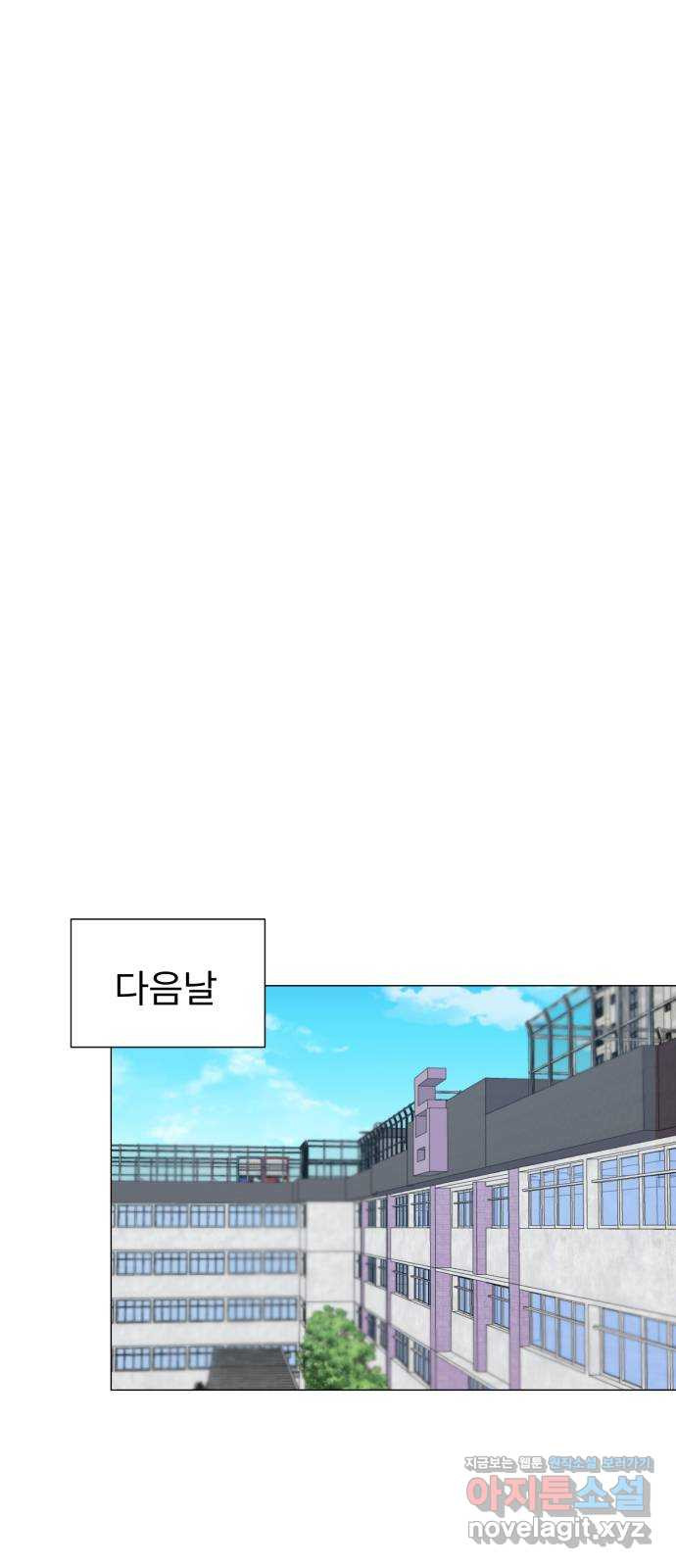 우리 은하 29화 수상한 우주 (2) 1