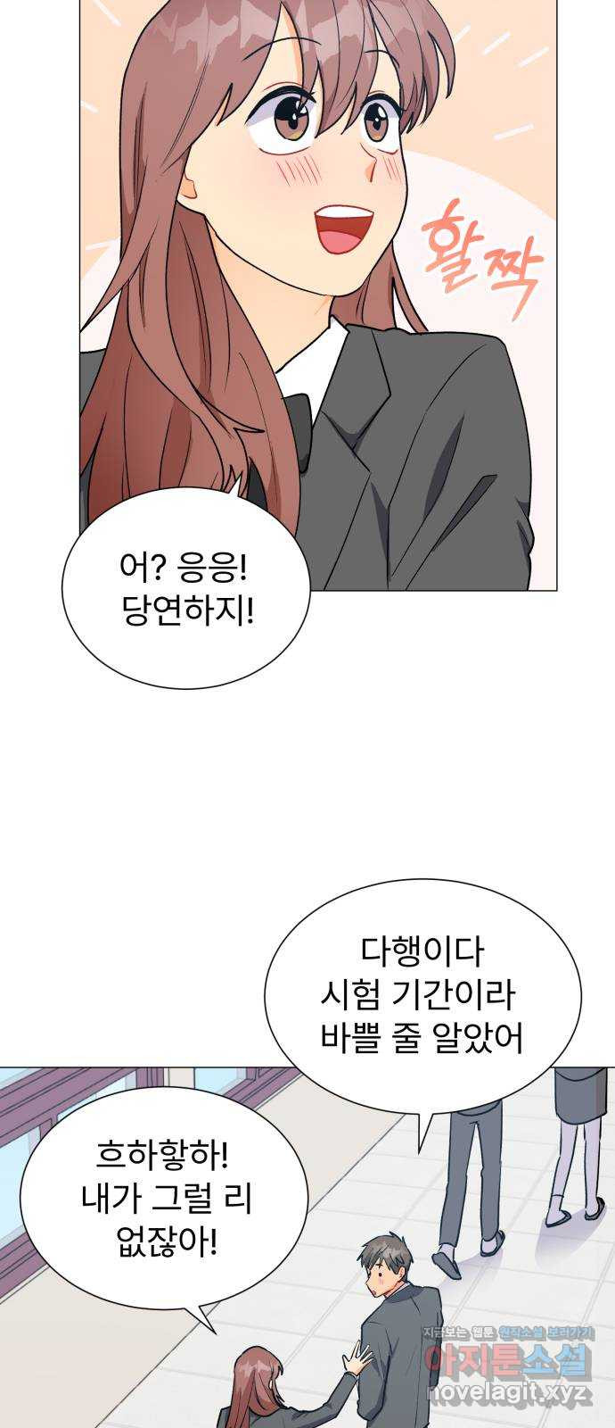 우리 은하 29화 수상한 우주 (2) 3