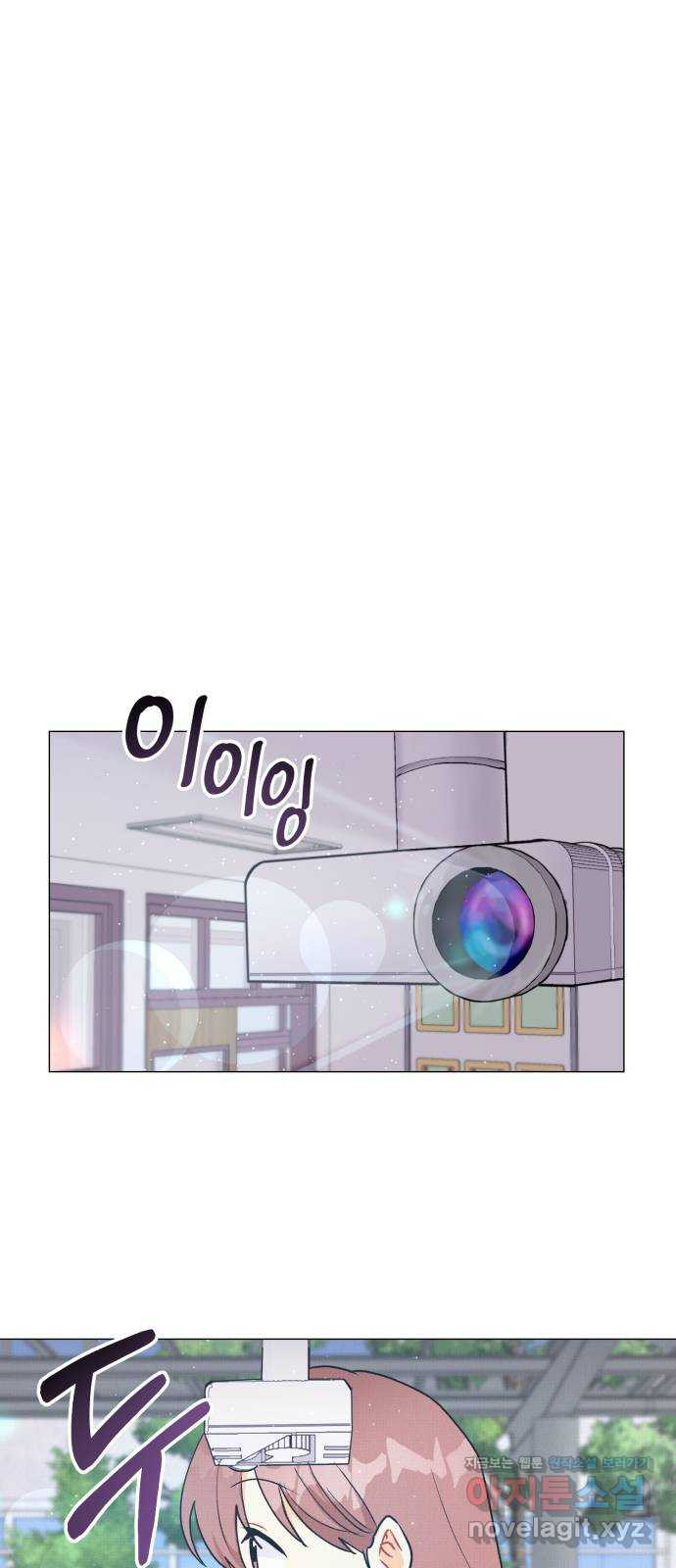 우리 은하 29화 수상한 우주 (2) 5