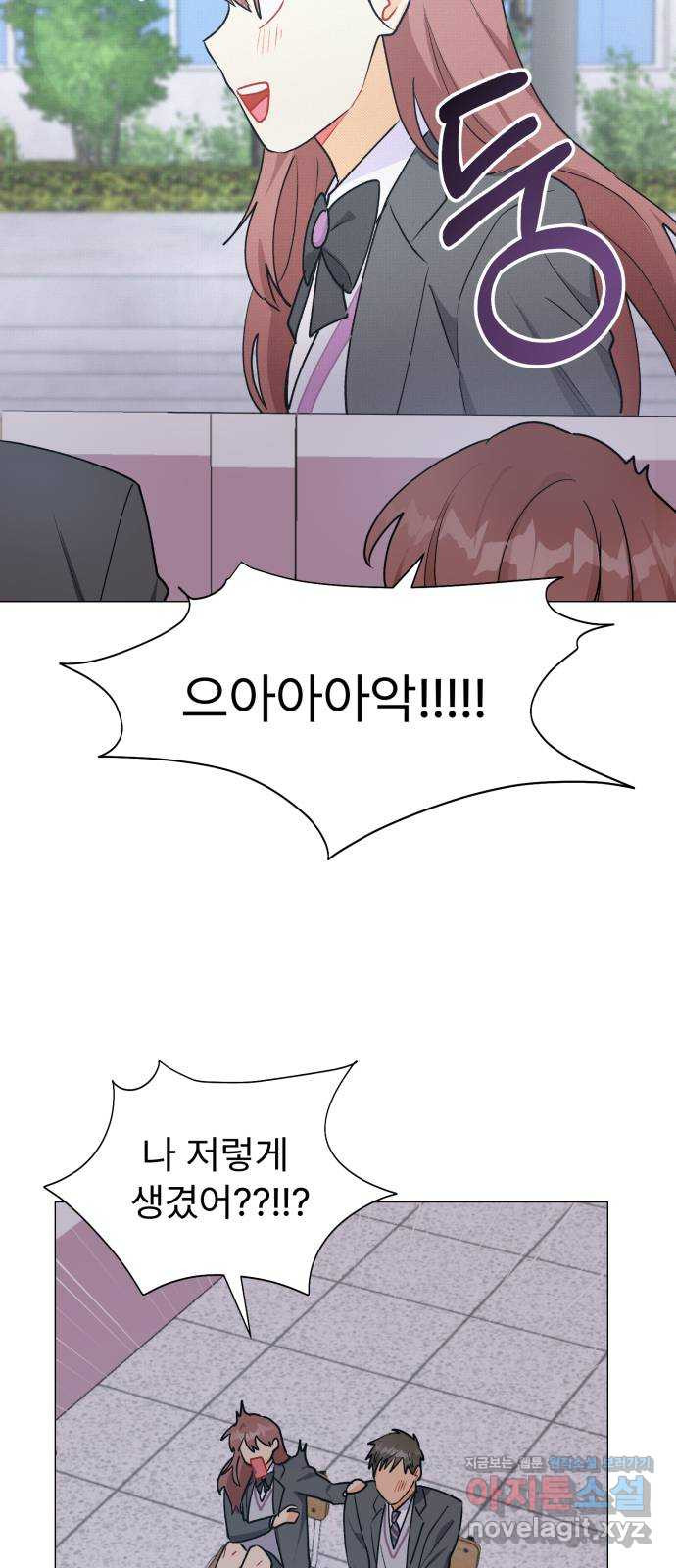 우리 은하 29화 수상한 우주 (2) 6