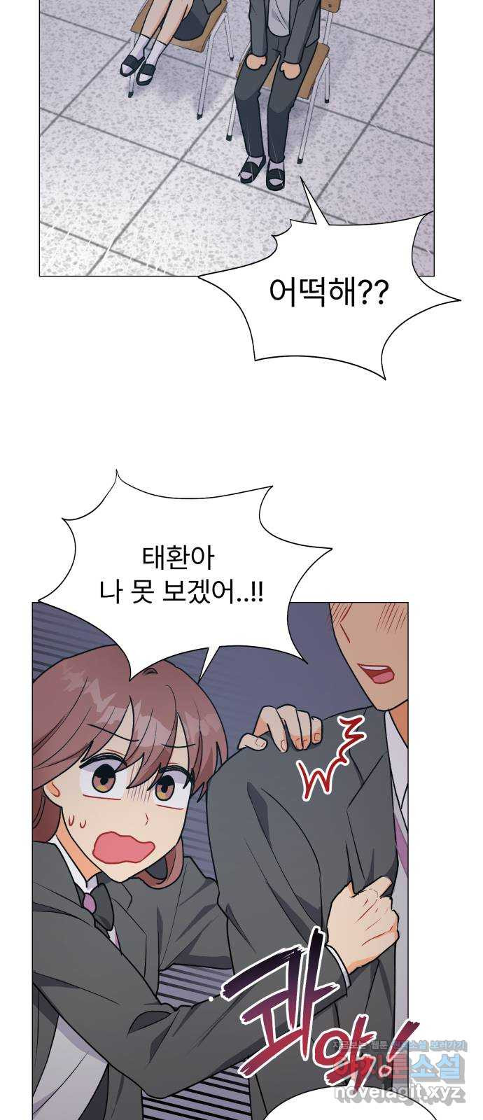 우리 은하 29화 수상한 우주 (2) 7