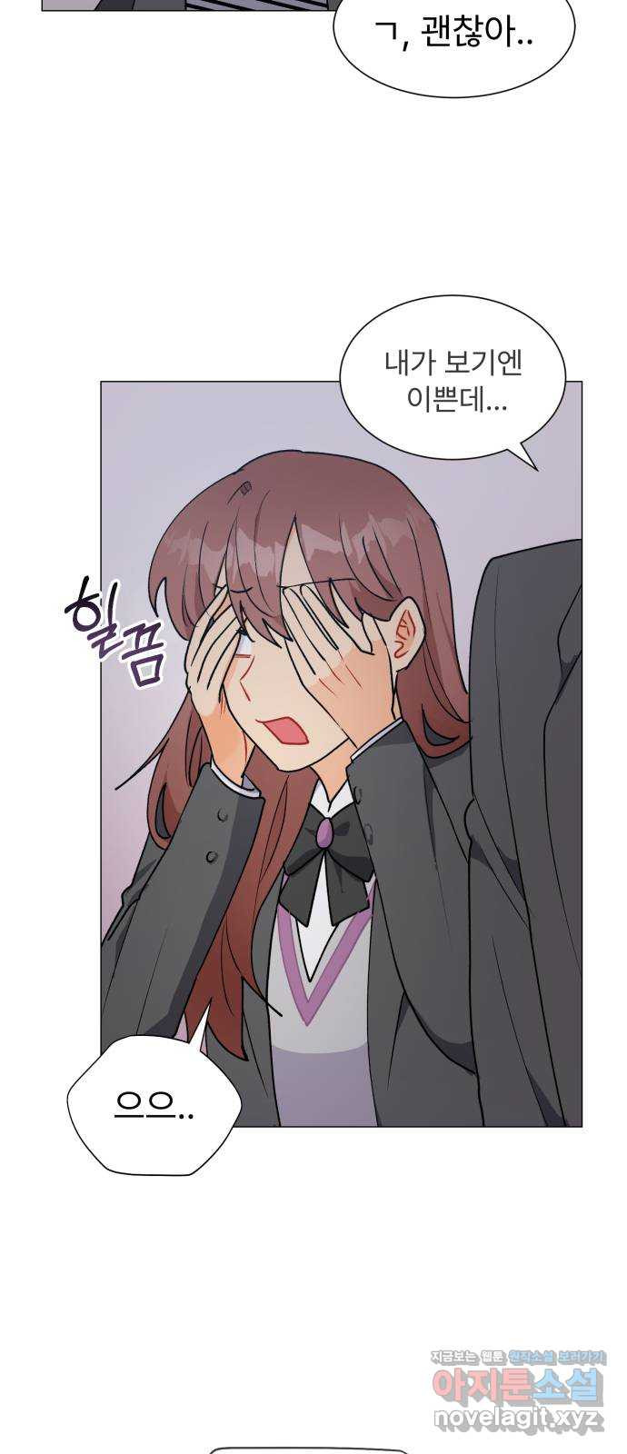 우리 은하 29화 수상한 우주 (2) 8