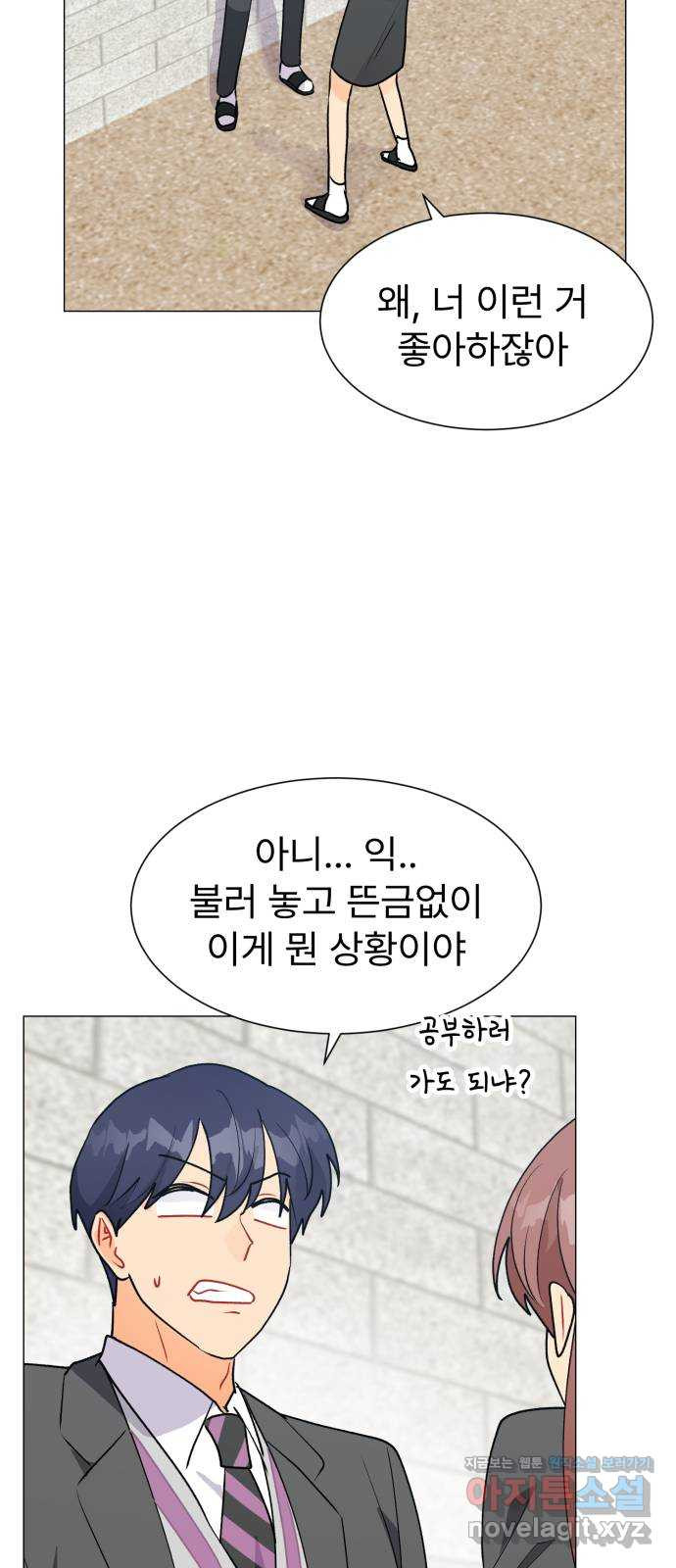 우리 은하 29화 수상한 우주 (2) 16