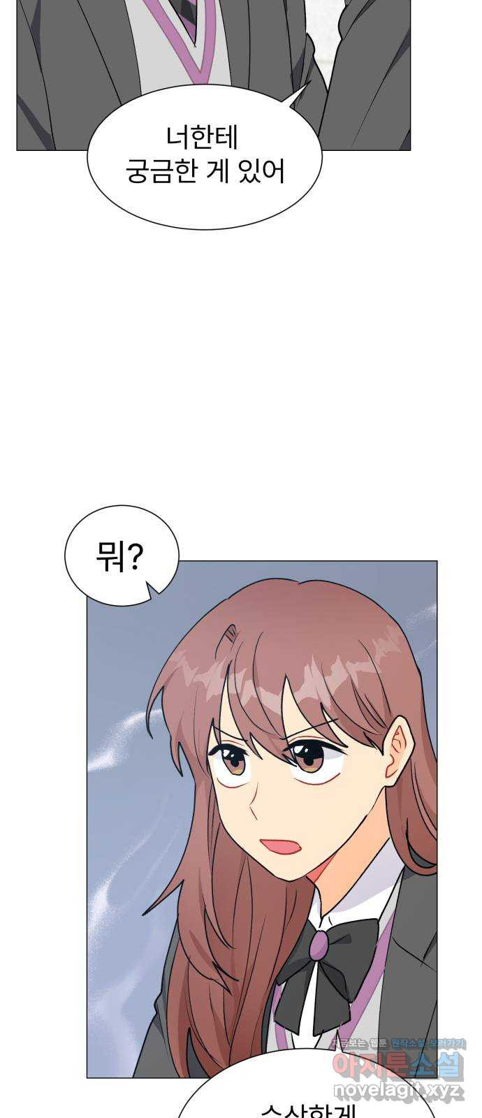 우리 은하 29화 수상한 우주 (2) 17