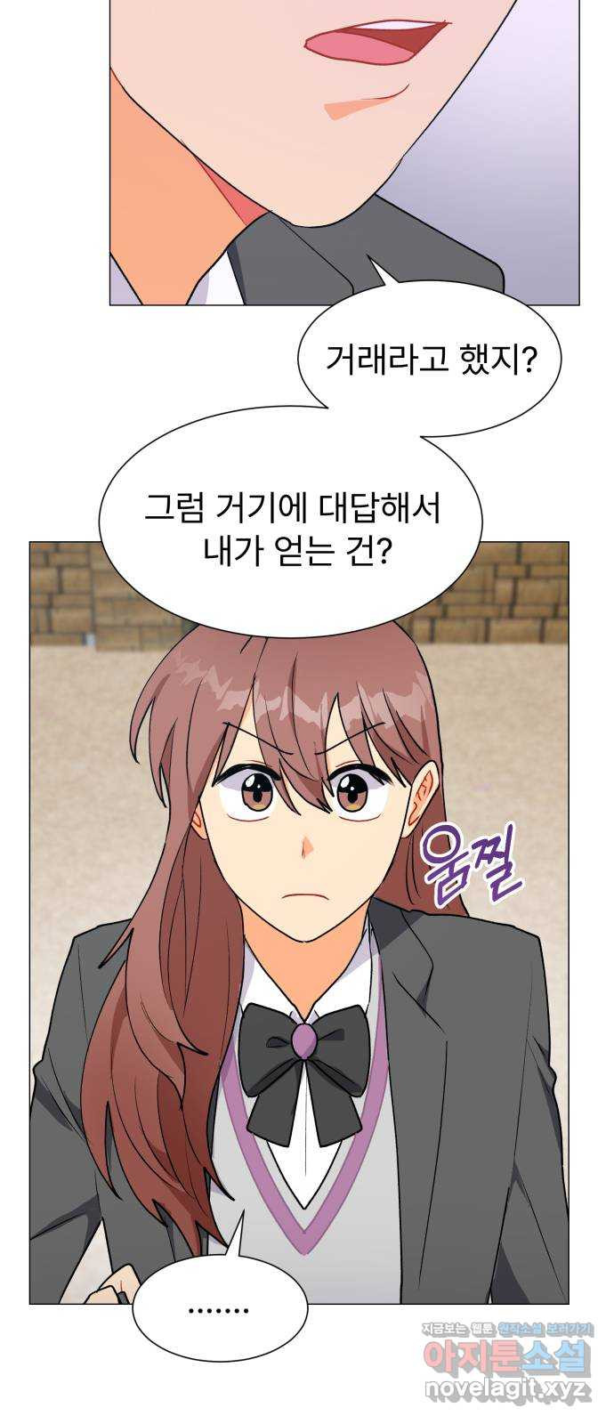우리 은하 29화 수상한 우주 (2) 22