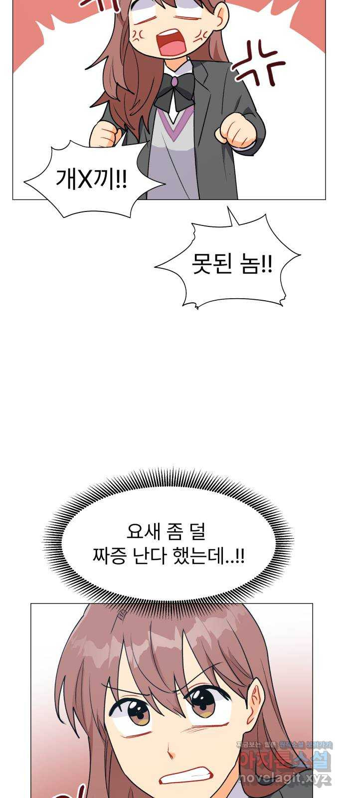우리 은하 29화 수상한 우주 (2) 35