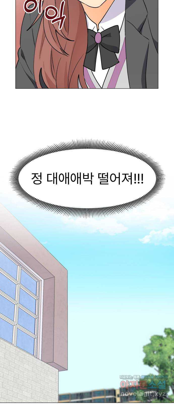 우리 은하 29화 수상한 우주 (2) 36