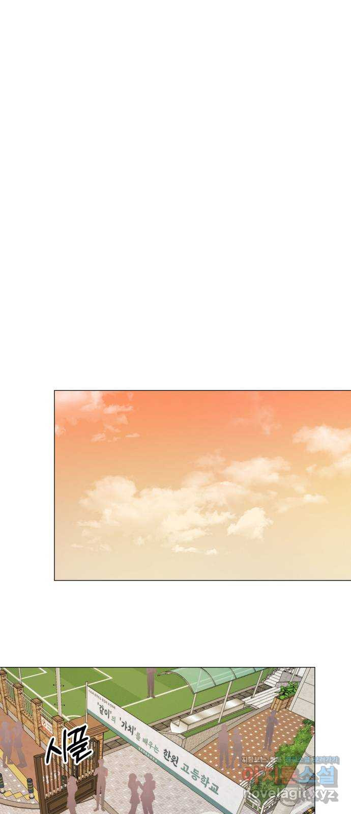 우리 은하 29화 수상한 우주 (2) 42