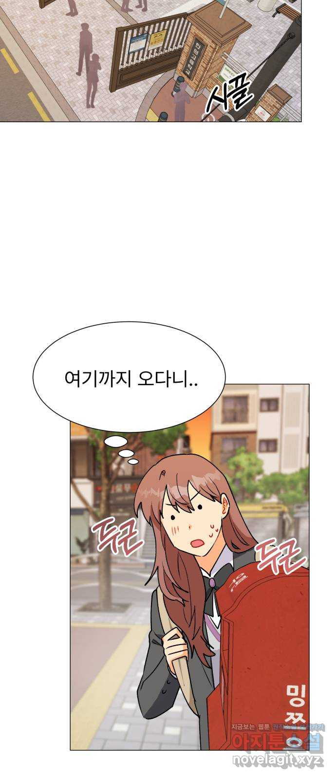 우리 은하 29화 수상한 우주 (2) 43