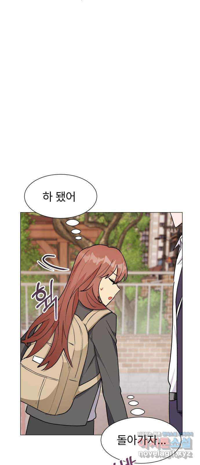 우리 은하 29화 수상한 우주 (2) 47