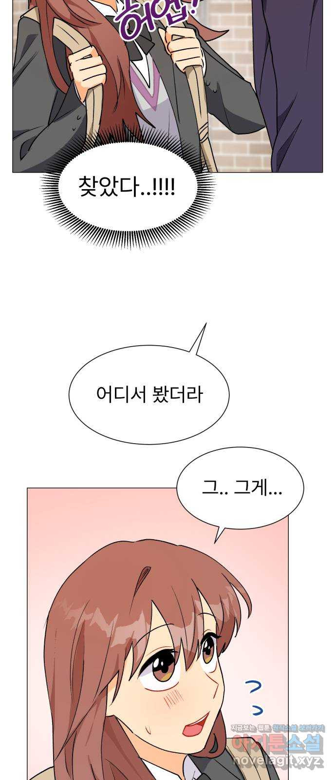 우리 은하 29화 수상한 우주 (2) 51