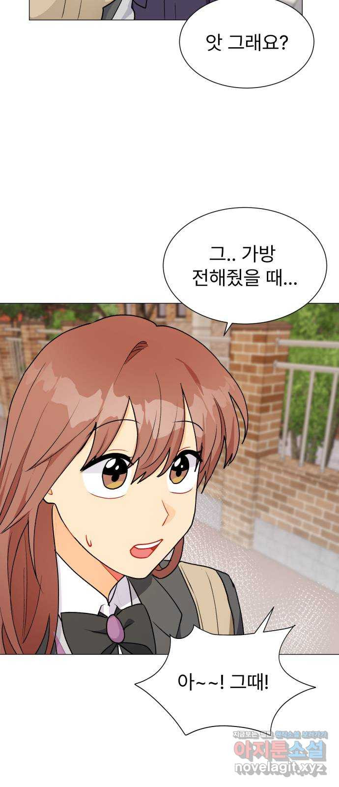 우리 은하 29화 수상한 우주 (2) 55