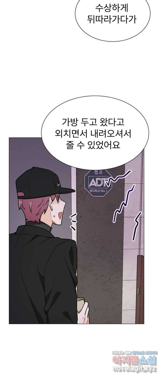 우리 은하 29화 수상한 우주 (2) 58