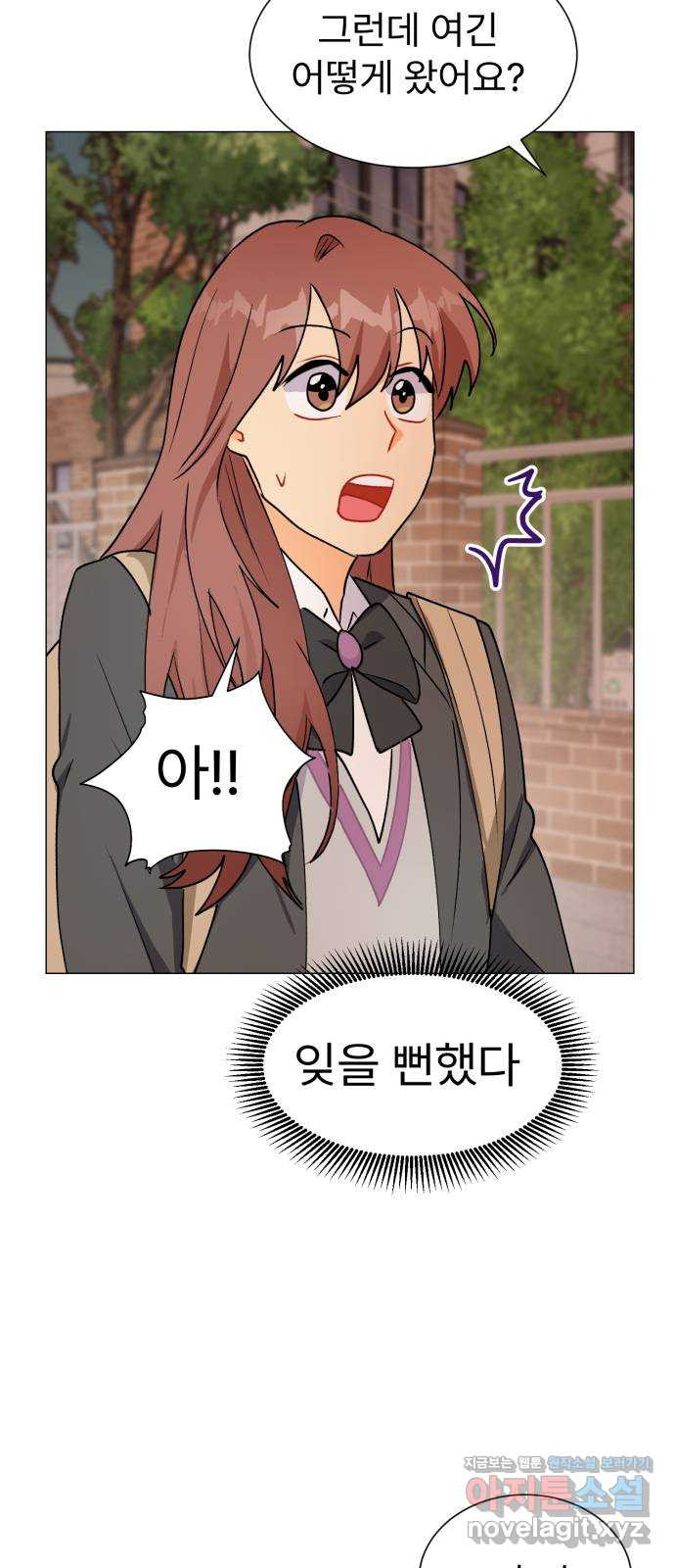 우리 은하 29화 수상한 우주 (2) 61