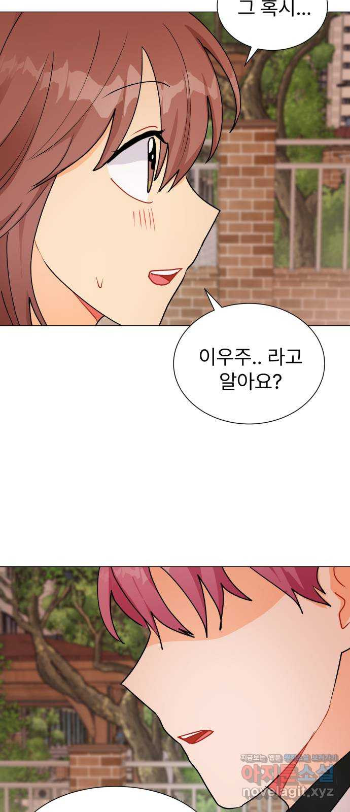우리 은하 29화 수상한 우주 (2) 62