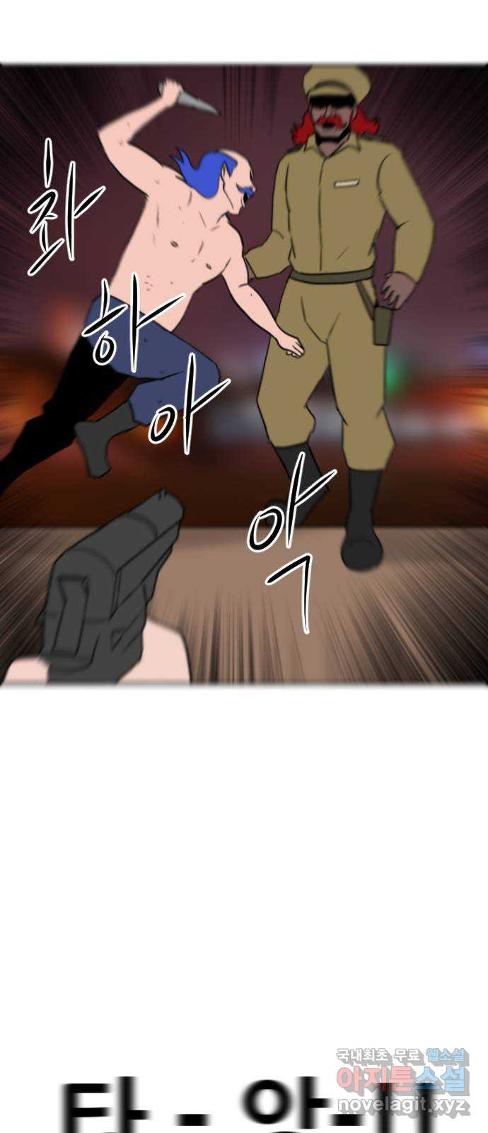 언덕 위의 제임스 353화 제임스 이세계물 (6) 9