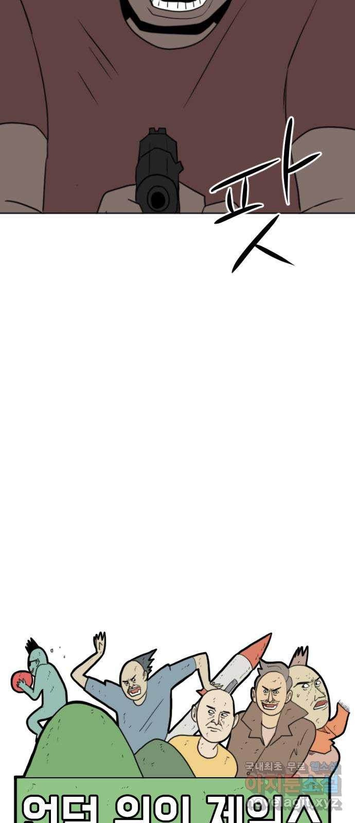 언덕 위의 제임스 353화 제임스 이세계물 (6) 14