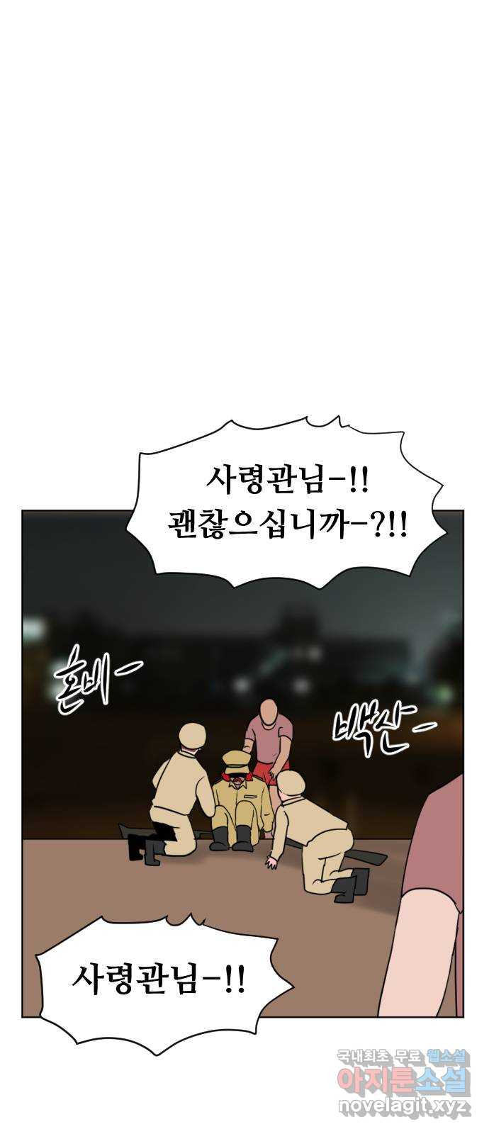 언덕 위의 제임스 353화 제임스 이세계물 (6) 16