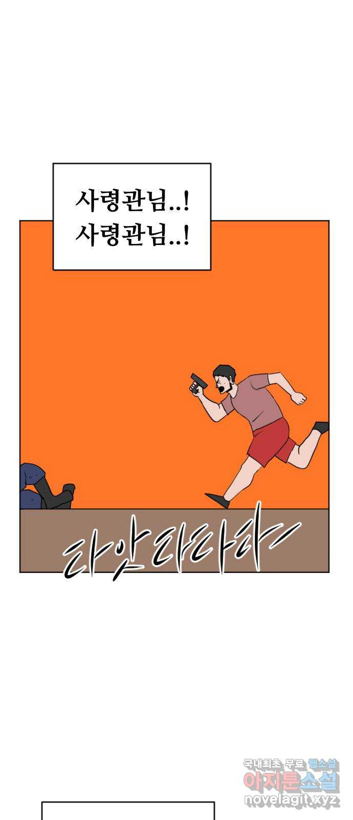 언덕 위의 제임스 353화 제임스 이세계물 (6) 17