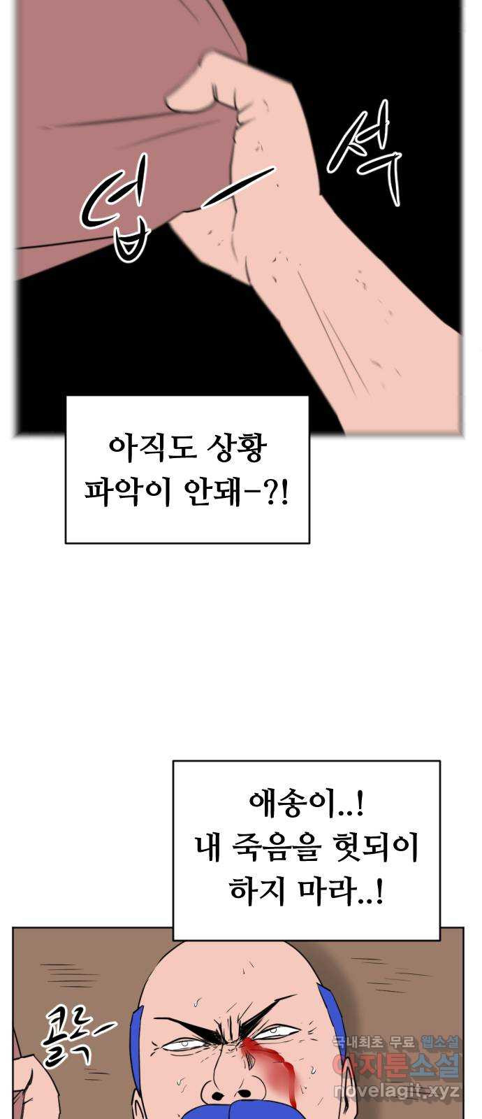 언덕 위의 제임스 353화 제임스 이세계물 (6) 19
