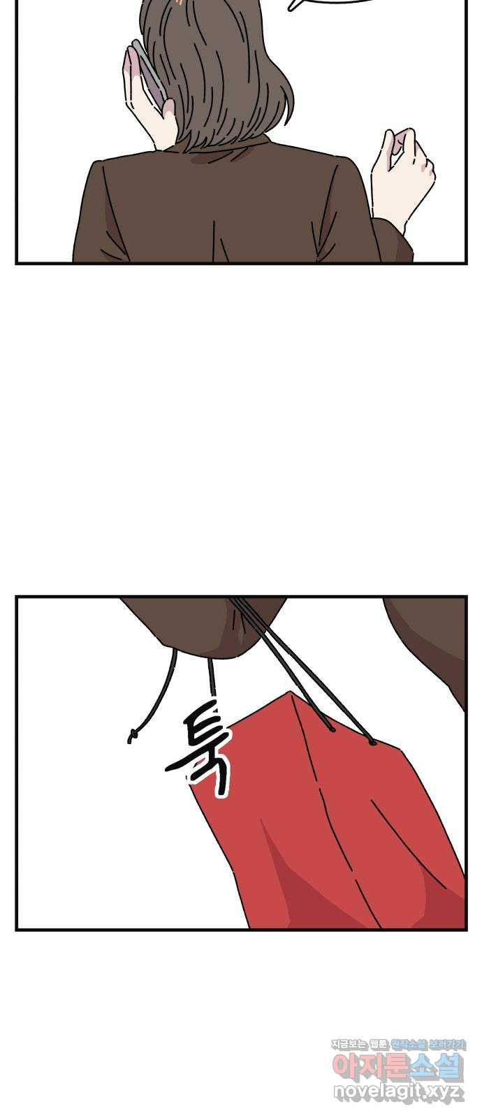 주부 육성중 29화 3