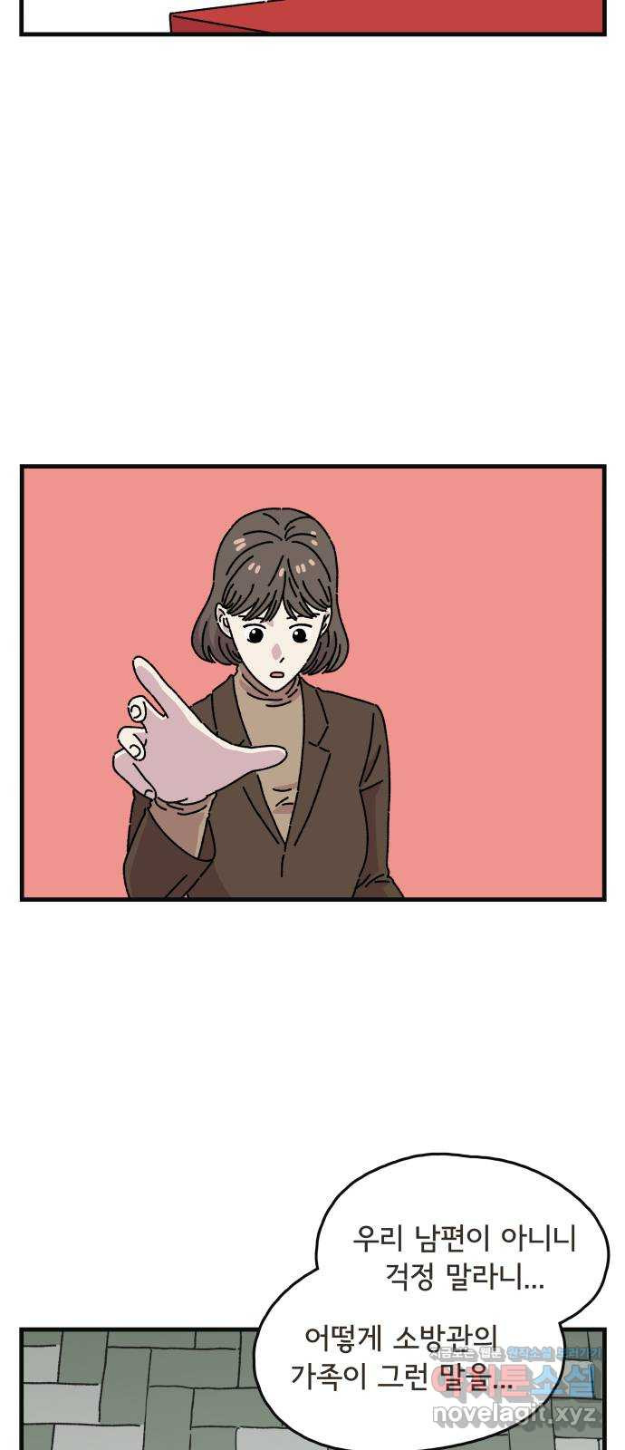 주부 육성중 29화 5