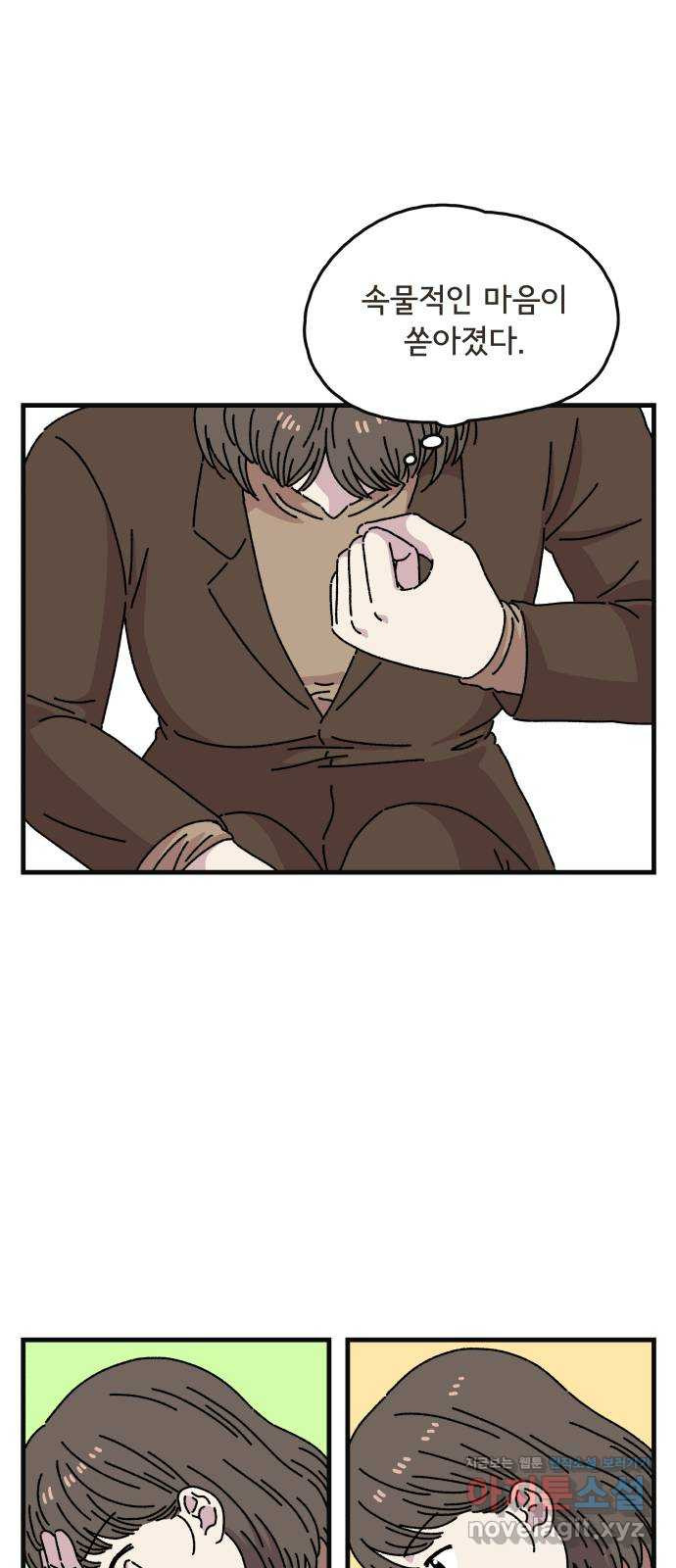 주부 육성중 29화 7