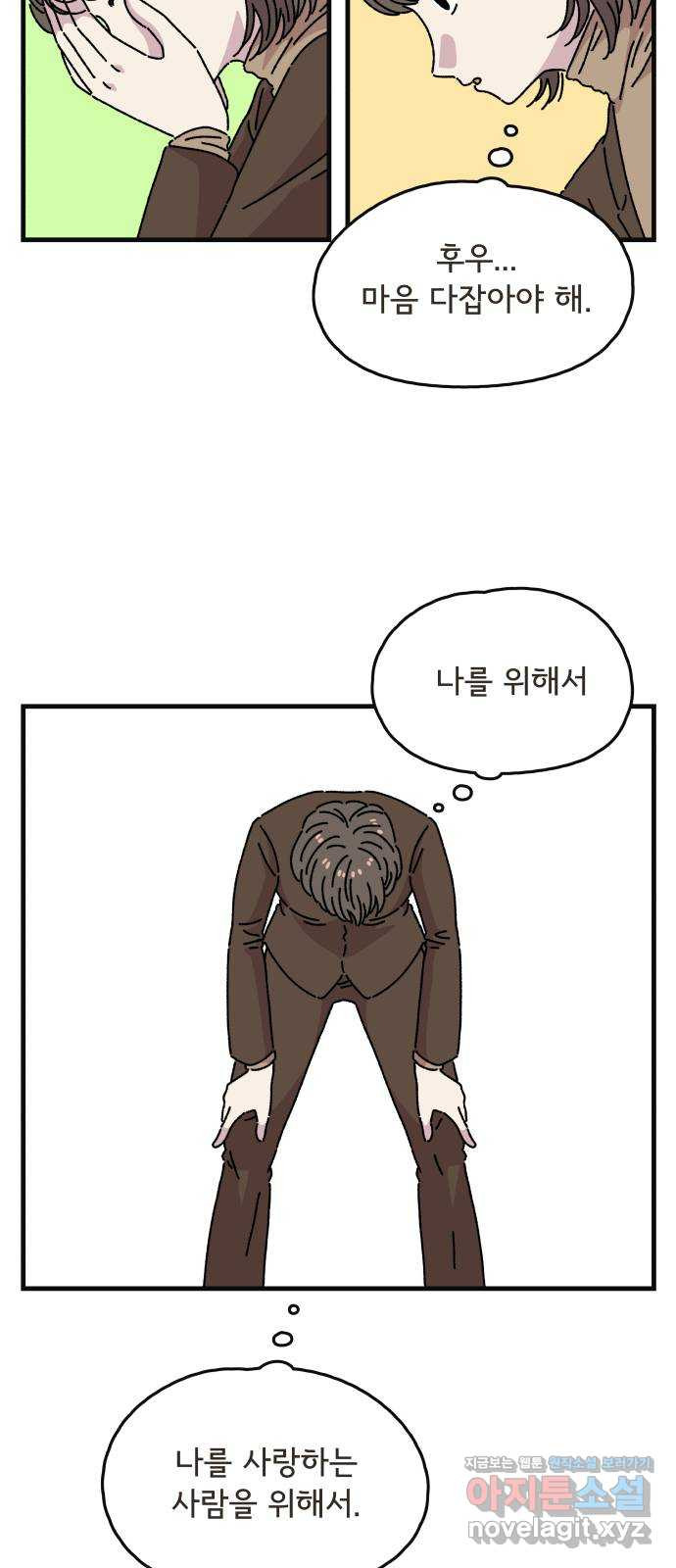 주부 육성중 29화 8