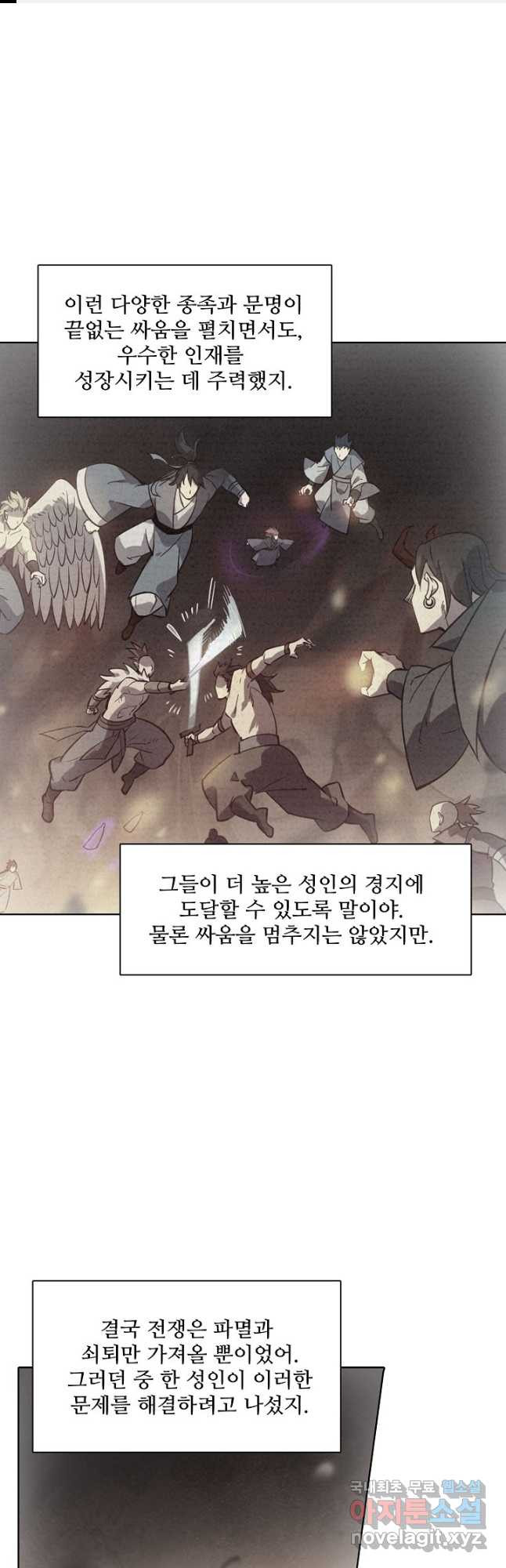 백련성신 770화 1