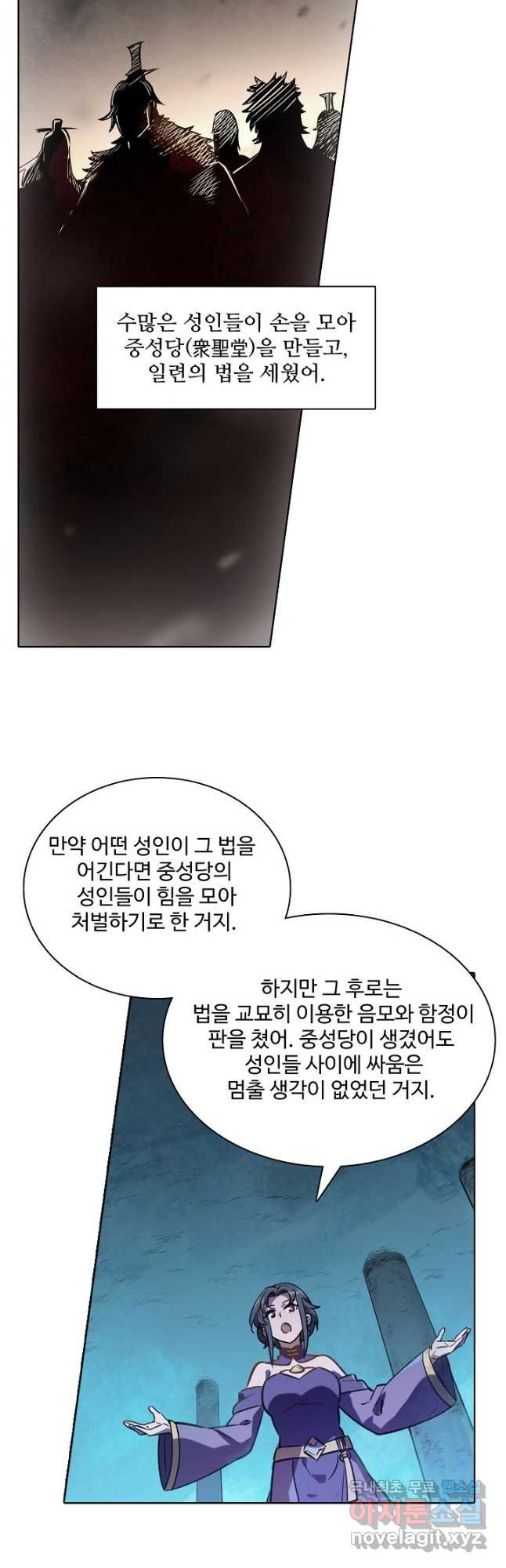 백련성신 770화 2