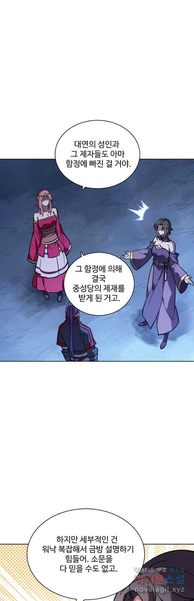 백련성신 770화 3