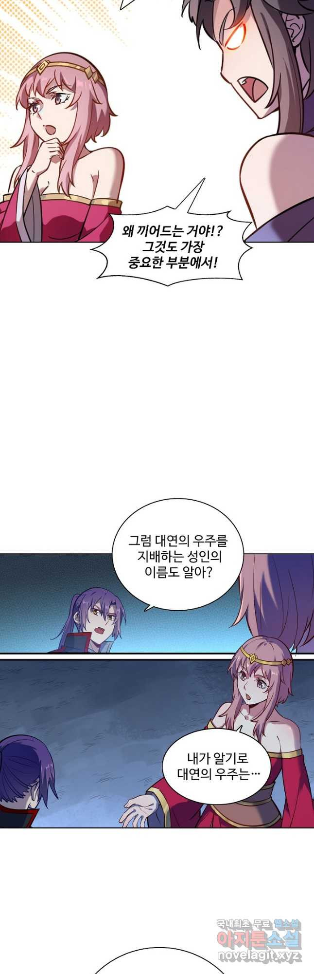 백련성신 770화 4