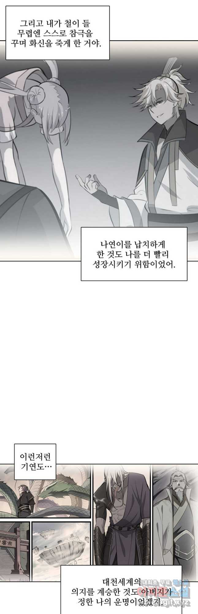백련성신 770화 8