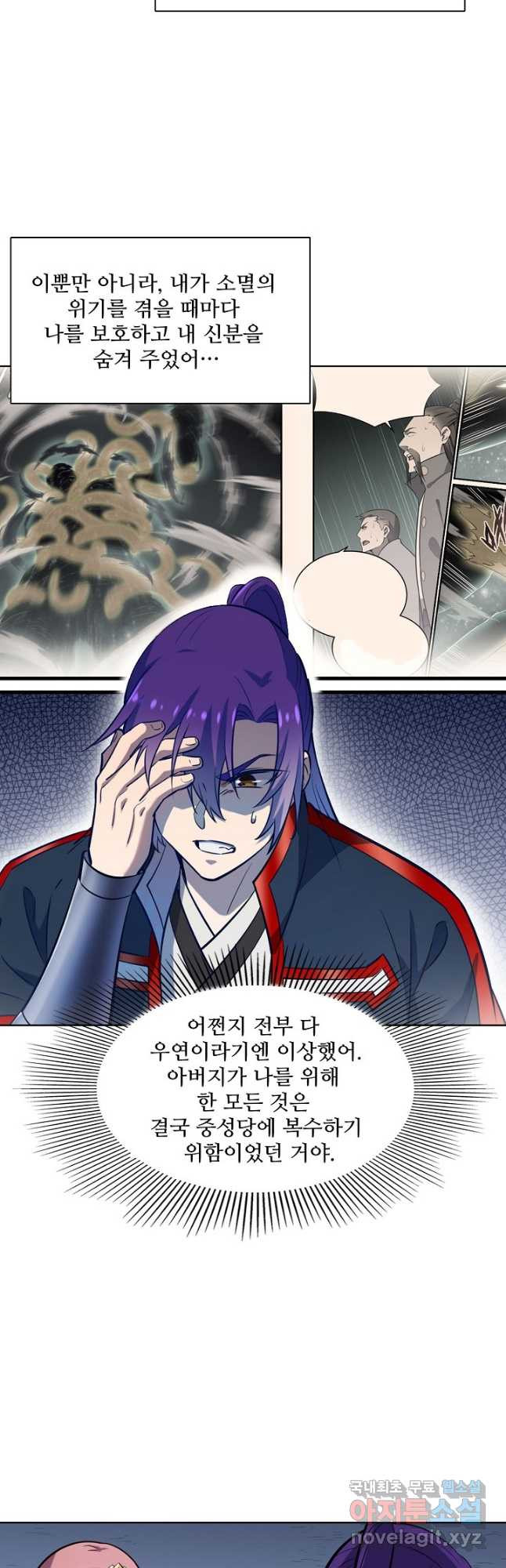 백련성신 770화 9